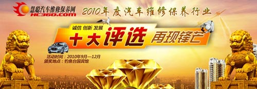 引領行業(yè)創(chuàng)高端 十大風云人物揭曉